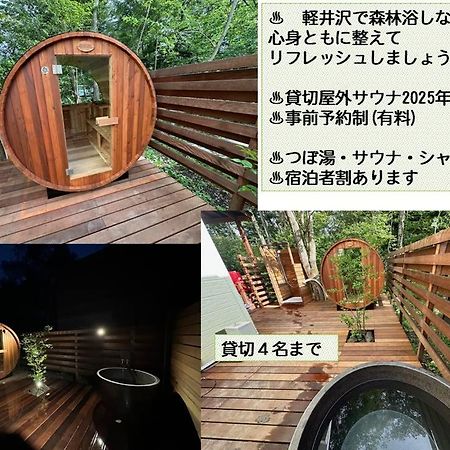 Guest House Chaconne Karuizawa Luaran gambar